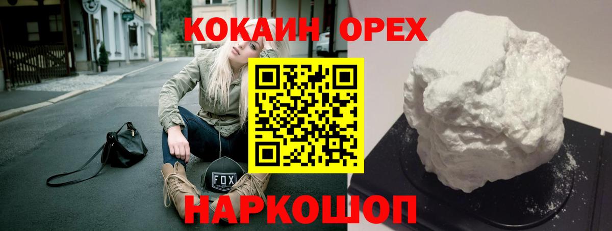 КОКАИН Боливия  где купить наркоту  Cocaine  Вход с VPN  Карачаевск  Cocaine VHQ 