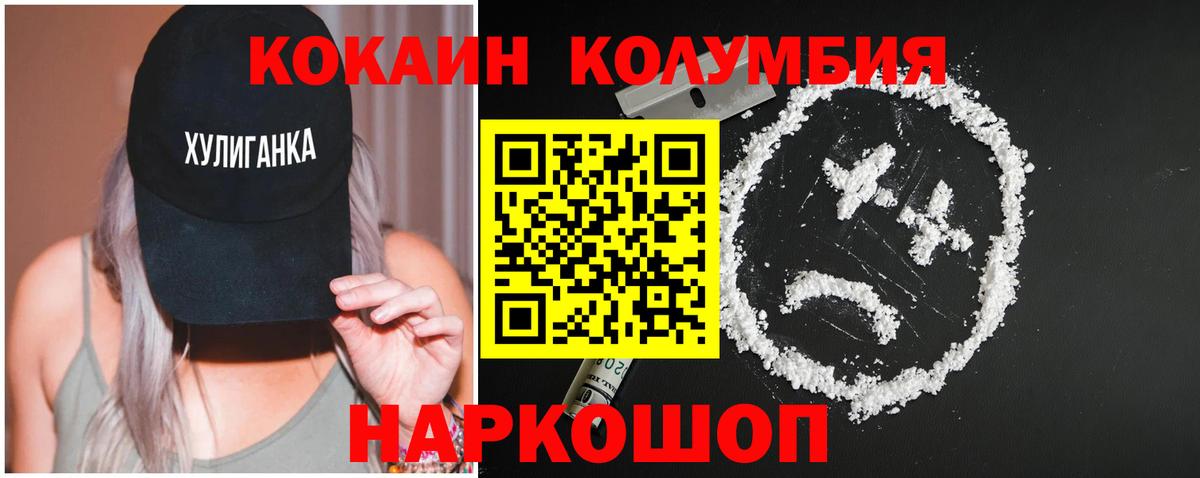 Cocaine Эквадор Карачаевск