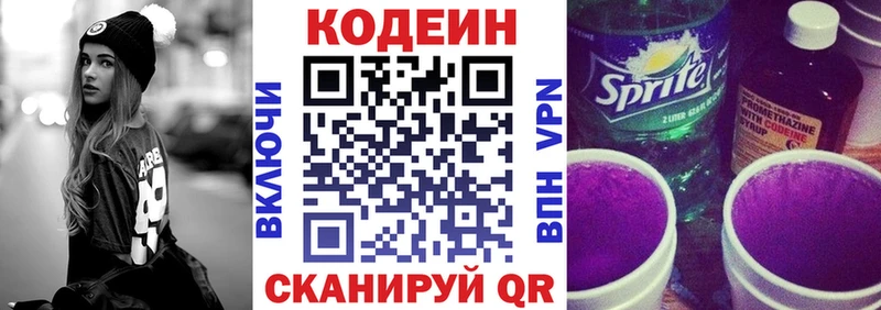 Codein напиток Lean (лин)  наркота  Карачаевск 