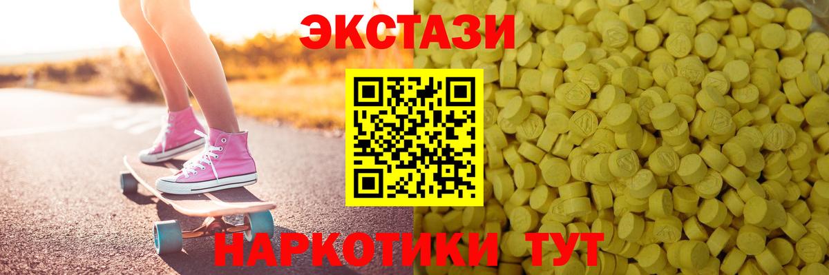 ЭКСТАЗИ 300 mg  Экстази 250 мг  Вход с VPN  Экстази  Карачаевск 