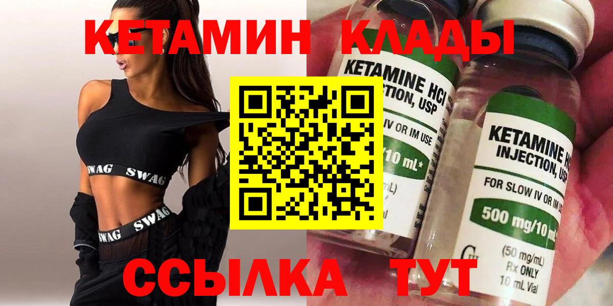 Кетамин ketamine  Вход с VPN  Карачаевск  Кетамин VHQ 