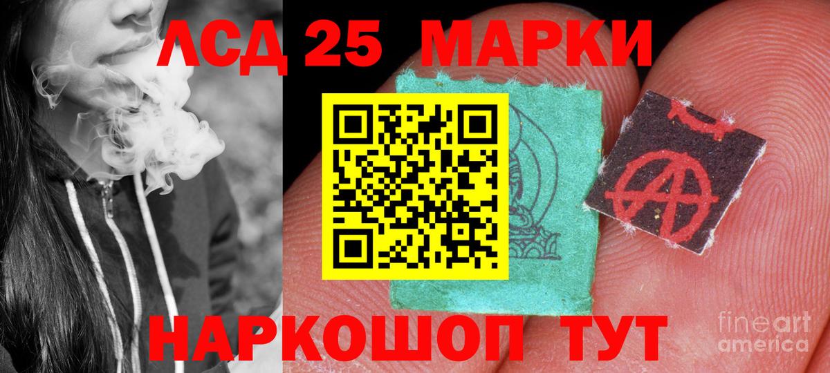 LSD-25 экстази кислота Карачаевск