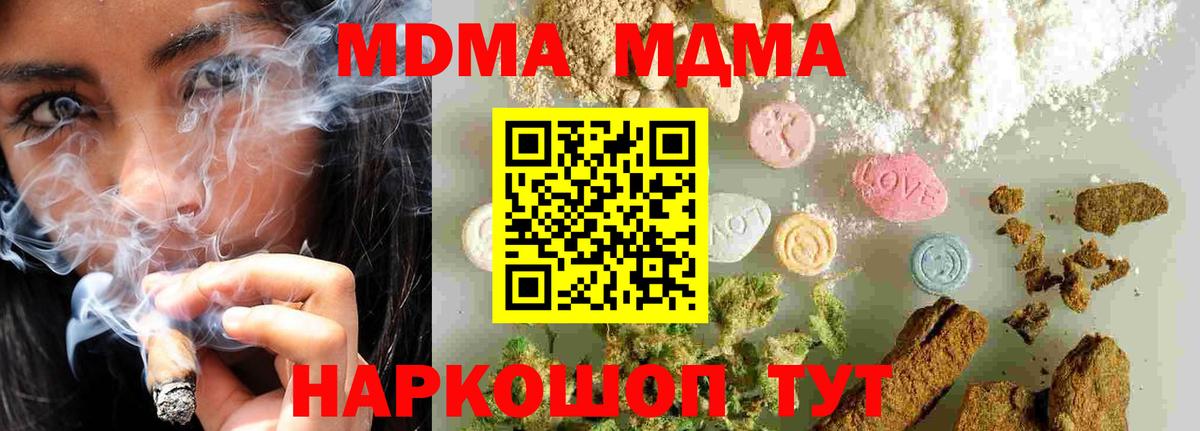 Карачаевск  MDMA crystal  MDMA VHQ  Вход с VPN 