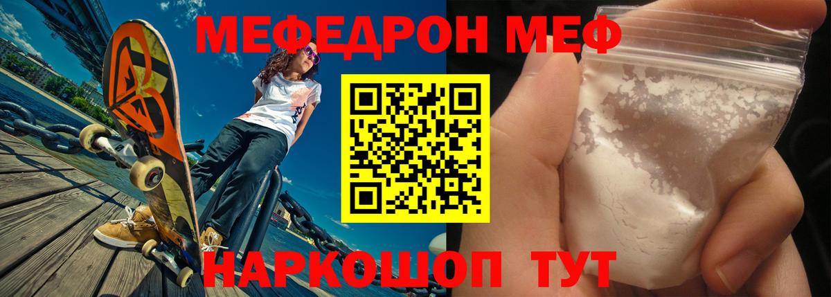МЕФ мяу мяу  Мефедрон mephedrone  МЕФ  Вход с VPN  Карачаевск 