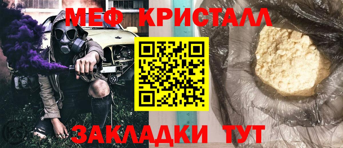 МЕФ Карачаевск