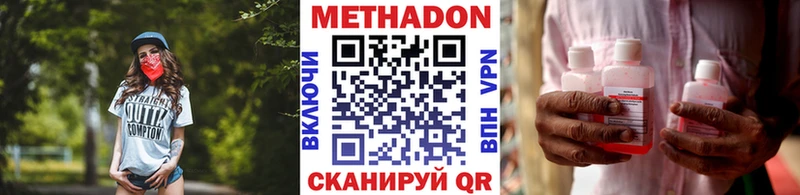 Метадон VHQ  Карачаевск 