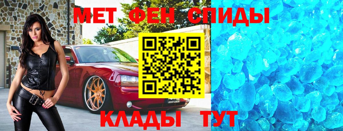Карачаевск  Метамфетамин Декстрометамфетамин 99.9%  Вход с VPN 