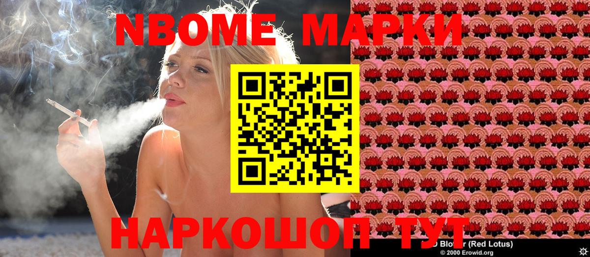 Наркотические марки 1,8мг Карачаевск