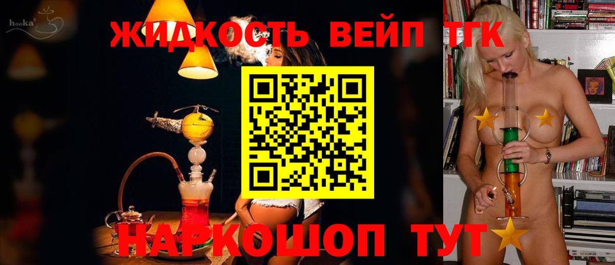Дистиллят ТГК вейп  Вход с VPN  закладки  Дистиллят ТГК жижа  Карачаевск 