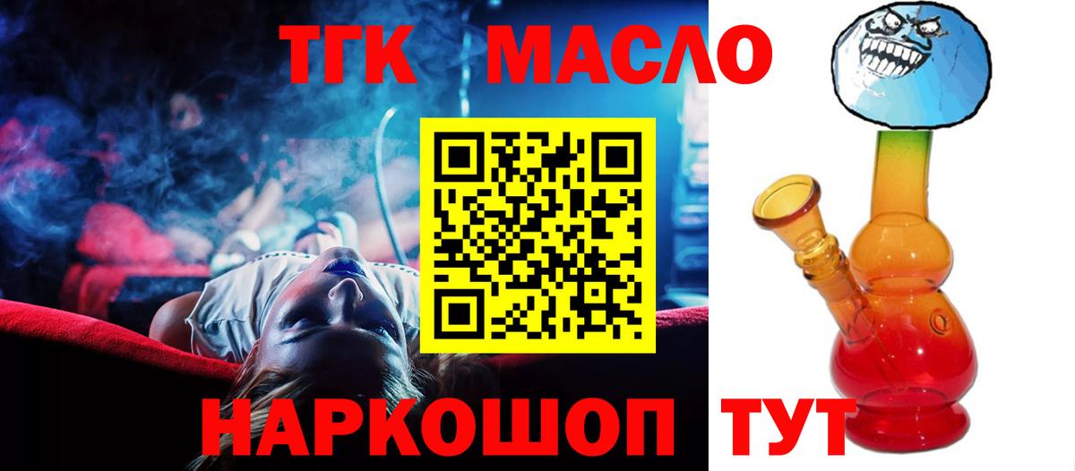 Дистиллят ТГК гашишное масло Карачаевск
