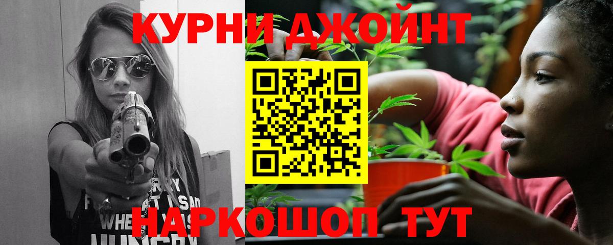 Бошки Шишки планчик  Бошки Шишки AK-47  Вход с VPN  Бошки Шишки Ganja  Карачаевск  МАРИХУАНА Ganja 
